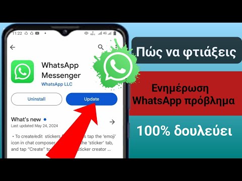 Πώς να διορθώσετε