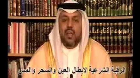 الرقية الشرعية بصوت الشيخ محمد الهاشمي الجزء 5