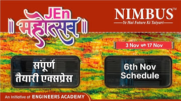 JEn महोत्सव | SSC-JE Prelims की सम्पूर्ण तैयारी | ME/EE/CE Complete Revision Classes Schedule 6-Nov