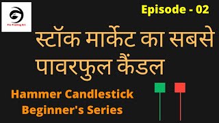 Hammer Candlestick, The Most Powerful Candlestick Pattern| Episode - 02