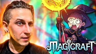 ПОЧТИ ДВУХЧАСОВАЯ СБОРКА МОЕГО САМОГО СИЛЬНОГО БИЛДА В Magicraft