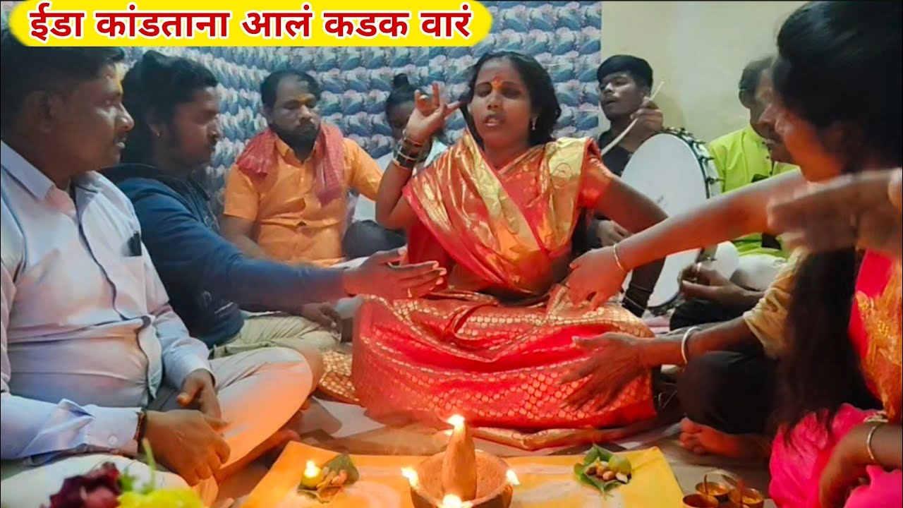 आनंदाची आरती 🌿 पुणे पद्मावती 🔱 देवकुळे परिवार गुरूवर्य-पूजाताई कसबे 🙏