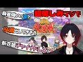 ぶいすぽ雀魂女傑戦が楽しみなれんくん【如月れん/ぶいすぽっ!/切り抜き】