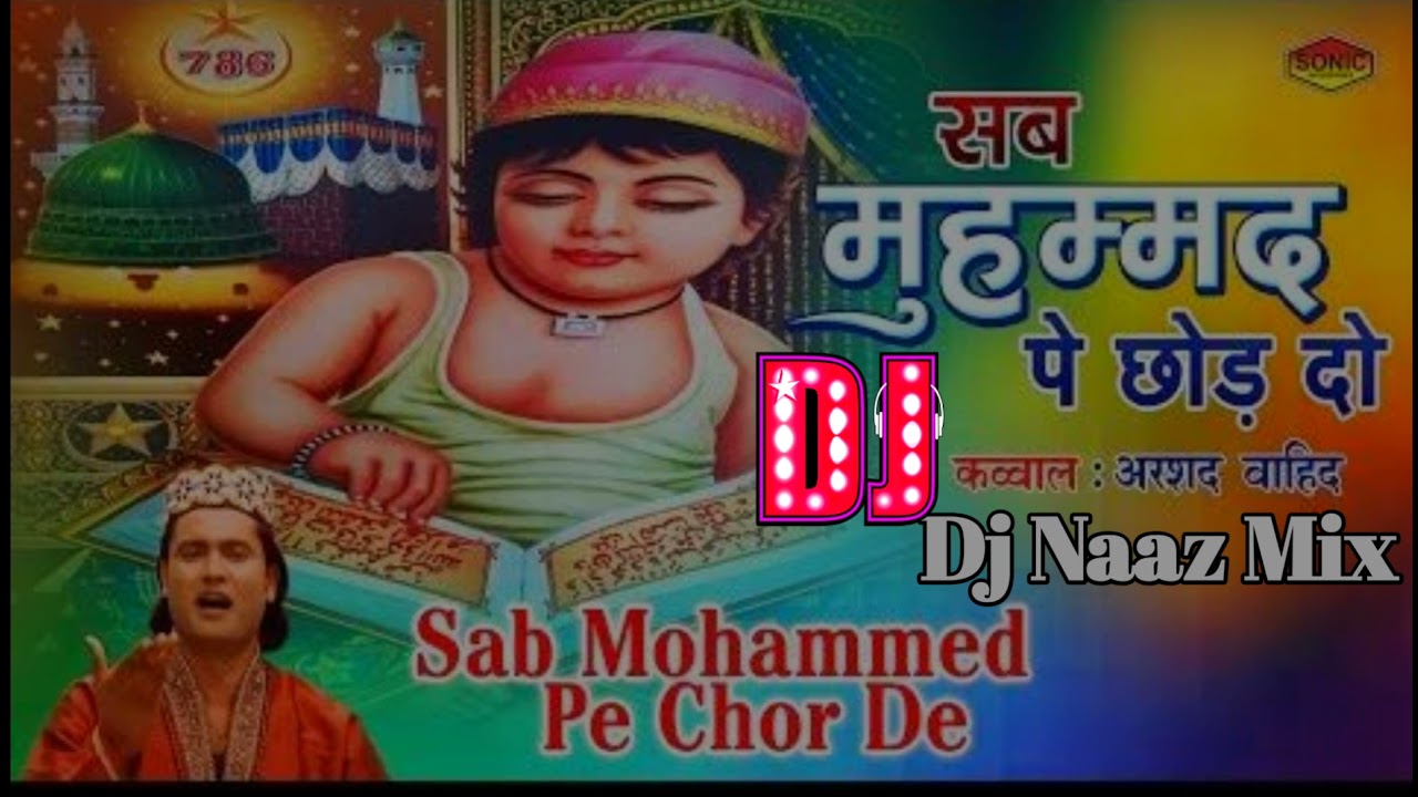 Sab Mohammd Pe Chod De Dj Reemix Qawali