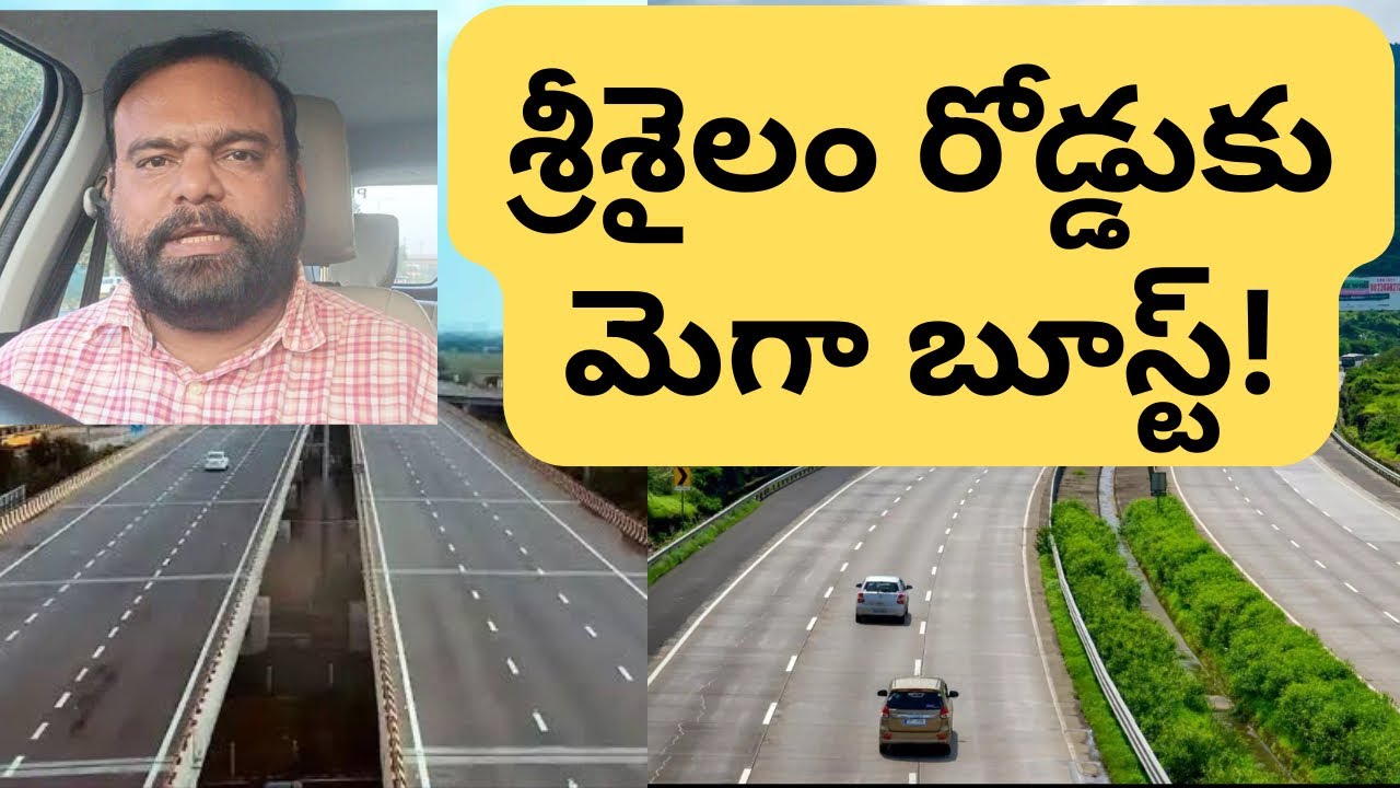 Hyderabad–Tirupati Highway Game Changer! | శ్రీశైలం రోడ్డుకు ఐకానిక్ బ్రిడ్జ్ క్లియర్ #futurecity 