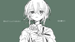 A Song for a Night You Wanna Die