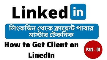 LinkedIn এ ১০০% সবাই কাজ পাবে এ কৌশলে । How To find Client in LinkedIn । Part - 1