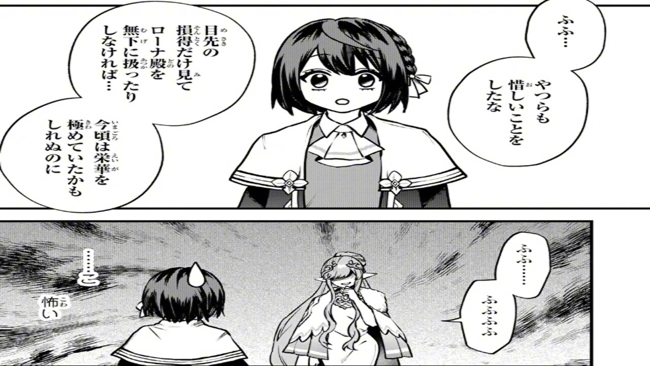 【異世界漫画】 私だけ『攻略サイト』を見れる世界で自由に生きます 1~21【マンガ動画】_R_008