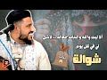ياقات ياحيوفي الا ليتك تجي وتشوف كيف ظروفي يحيى عنبه جلسة شعبية نارية mp3