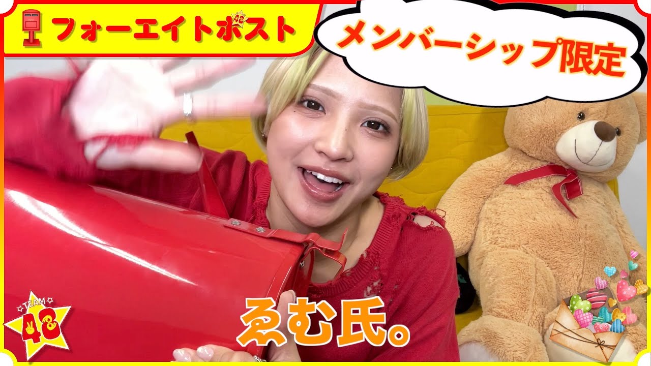 フォーエイトポスト ゑむ氏。 - YouTube