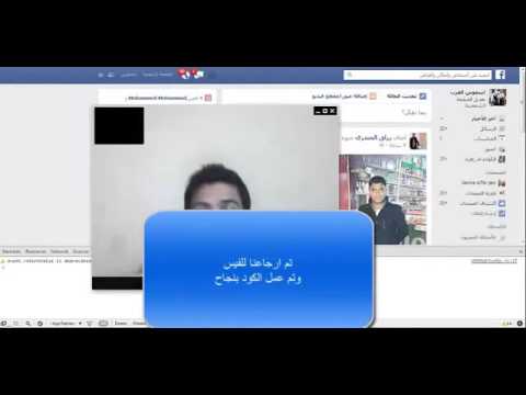 Check in hack wc faceb00k 2014