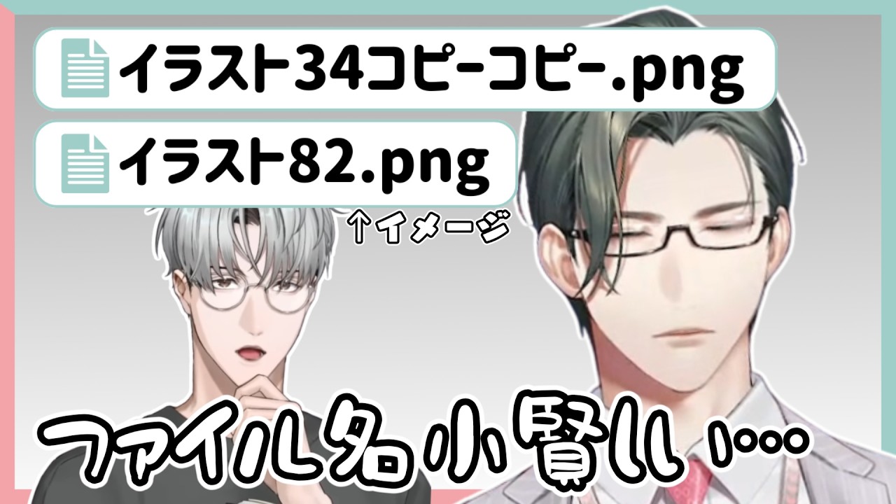 【えりぶりRADIO】年越しバトルと終わってるファイル名【一橋綾人 / 五木左京】#にじさんじ切り抜き