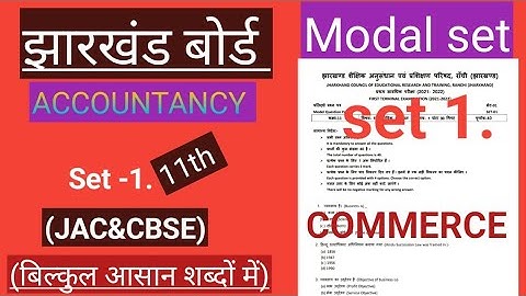 Jac class 11 Account Modal paper 2023 | Jharkhand class 11 modal paper Accounts 2023 set - 1 Answer