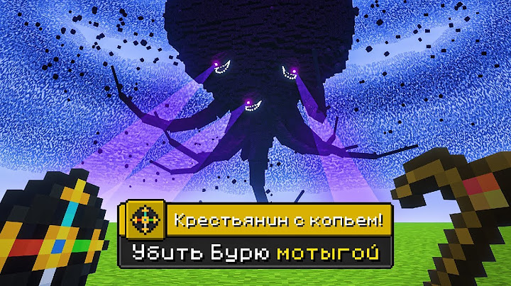 Я ПРОШЕЛ Cracker's Wither Storm НА 100%