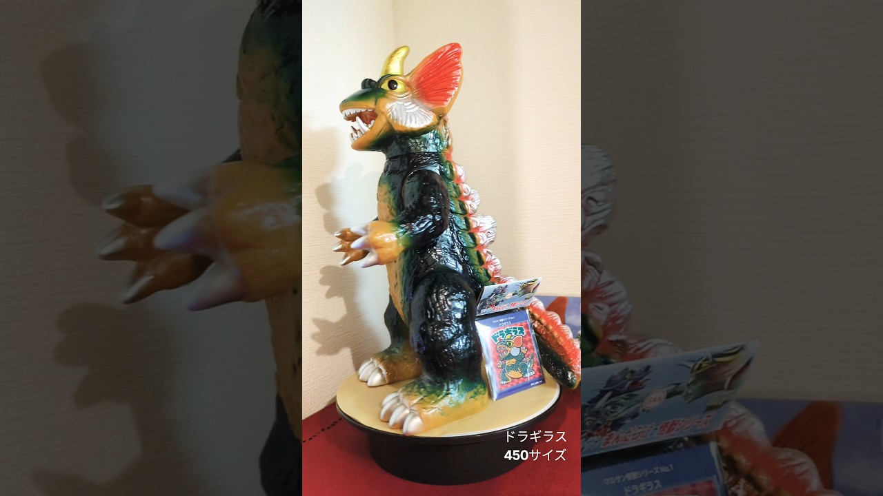 ドラギラス450_現行マルサン(MARUMON) - YouTube