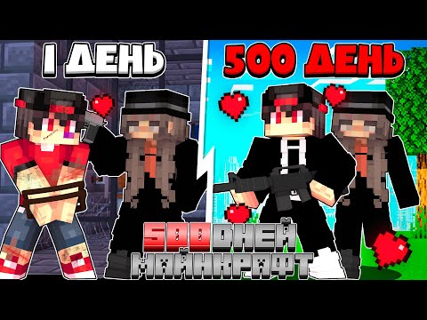 ✅ Я прожил 500 Дней за Раба Дочки Босса Мафий в Майнкрафт