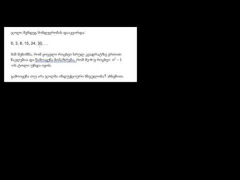 ინდუქციური მსჯელობა