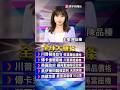中美貿易戰情勢