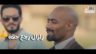 زلزال - أخيرا زلزال رجع ال ٣٠٠ متر حقه💪.... الحق لازم ينتصر في الأخر