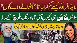 The Dark Reality of Balochistan Missing Persons Cases | Mahrang Baloch | Farrukh Warraich Show