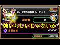 【ドッカンバトル 5606】無料でゲットできるLRルードが凄いと聞いた【Dokkan Battle】