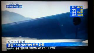 2014/04/16 Korean Ferry Sinking