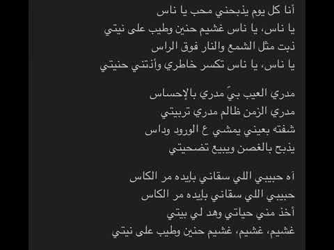 يا ناس مامون النطاح و اسامه ناجي كاريوكي
