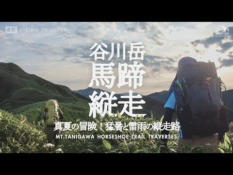 【バラ売り可】 山と渓谷 山と溪谷 登山 山登 り 夏山 縦走 ① 山と溪谷 2024年4月号 | 山と溪谷社