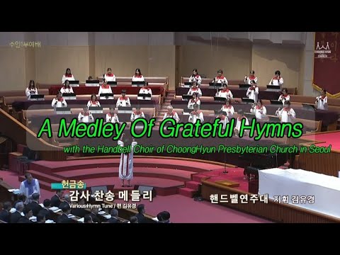 아름다운 하늘과 - W. H. Monk