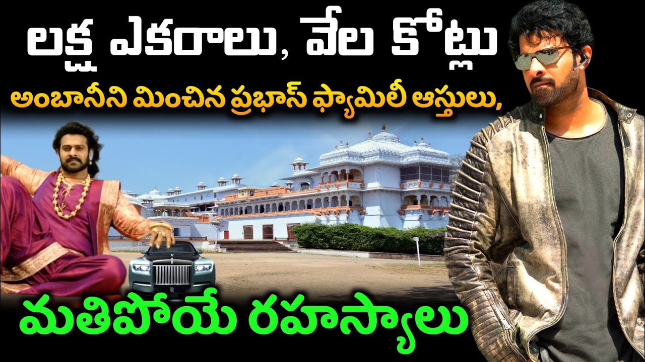 ReBal ⭐ PRABHAS Rich Lifestyle 🌇 7Gmedia 🎥 #prabhas #prabhasfans 