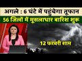 12 फरबरी का मौसम| today weather update, heat wave,#Mausam_ki_jankari #Lucknow_weather #आज_का_मौसम