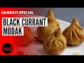 How to make Modak | Black Currant Modak | Ganesh Chaturthi Recipe | Festival Sweets | Bhog Recipe