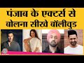 Farm Bills के विरोध किसानों के सपोर्ट में Punjab के नामी Singers Actors क्या बोले? Gurpreet Guggi