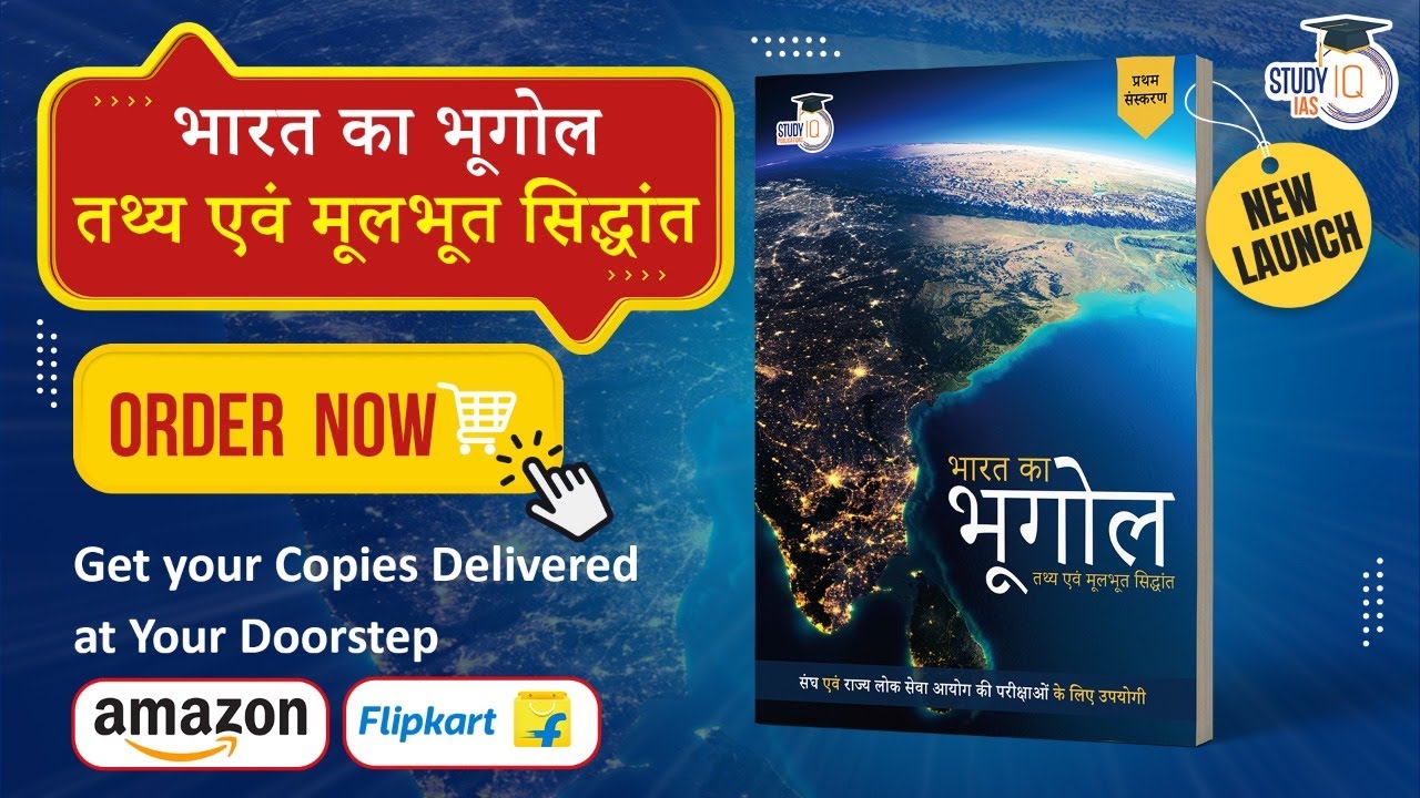Bharat ka Bhugol Book Principles of Indian Geography (Hindi) UPSC