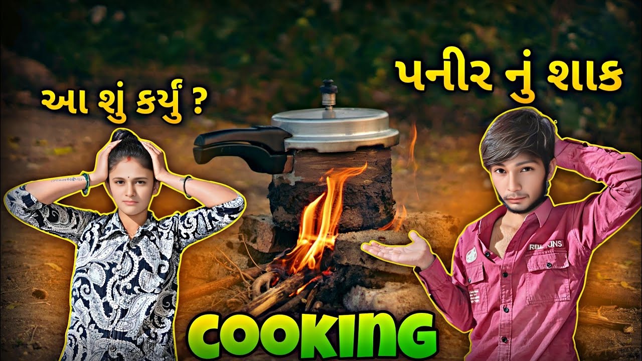 પનીર નુ શાક 😋 || Panir Nu Shak 🤤 || Panir Recipes | Punjabi Recipes | Village Style Cooking 