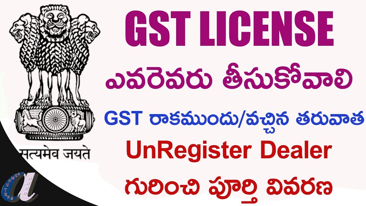 Before GST & After GST GST Dealers Explain about Unregistered