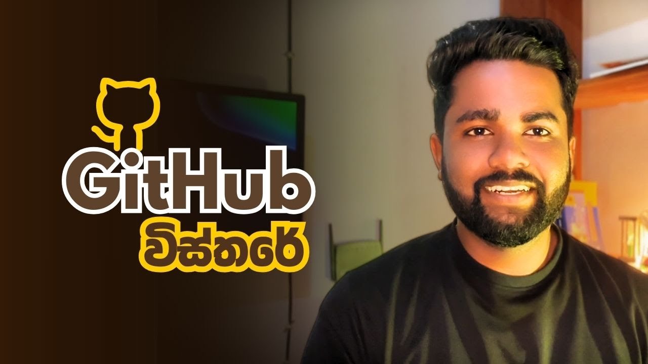 GitHub කියන්නේ මොකක්ද? - YouTube