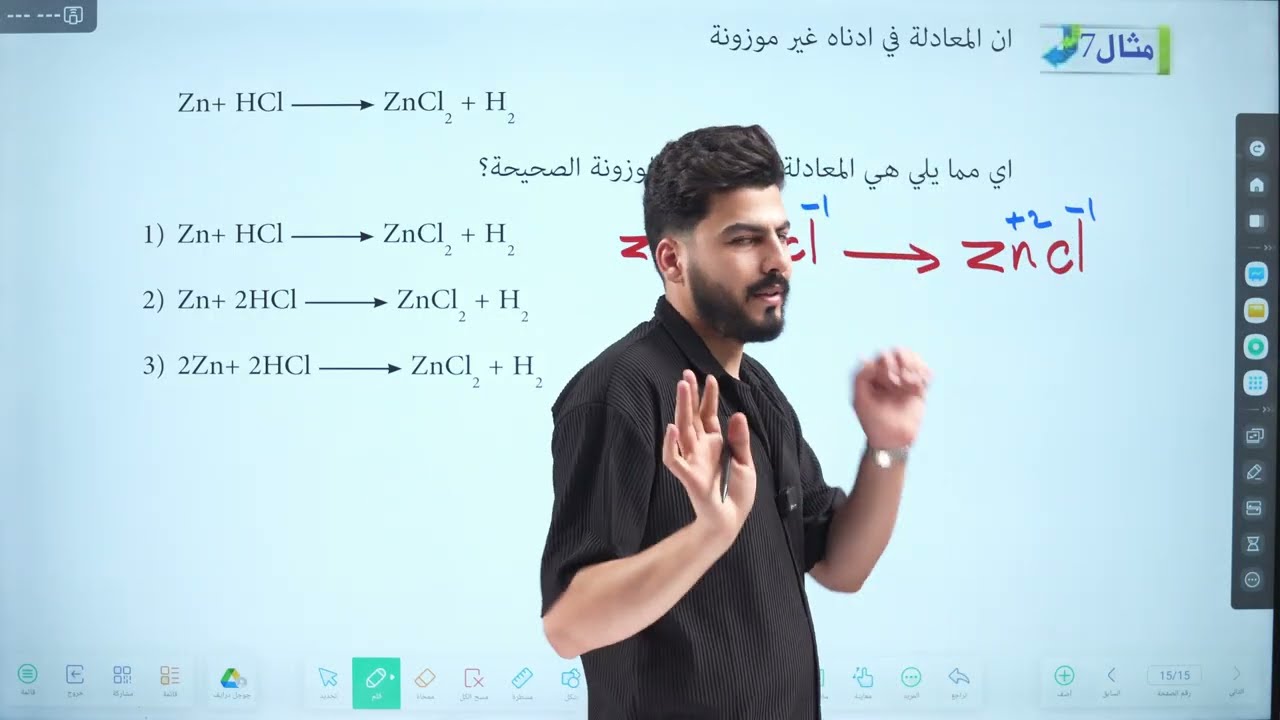 كيمياء الثاني متوسط|| محاضرة 4شرح + حل مراجعة الدرس|| الفصل الثالث|| صفحة 43|| تصوير 2026المنهج جديد