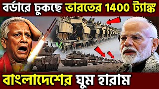 ন ঠল সমল Indias 1400 Upgraded T 90 Bhishma Ready To Counter China Bangladesh, Upsc