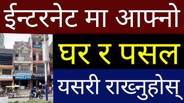 Internet मा आफ्नो घर यसरी राख्नुहोस | How To Add My Shop / Home Location On Google Map | By UvAdvice