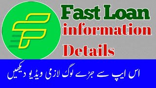 Fast loan App information Fast loan App details Fast Loan App Scheme Fast Loan App guide screenshot 5