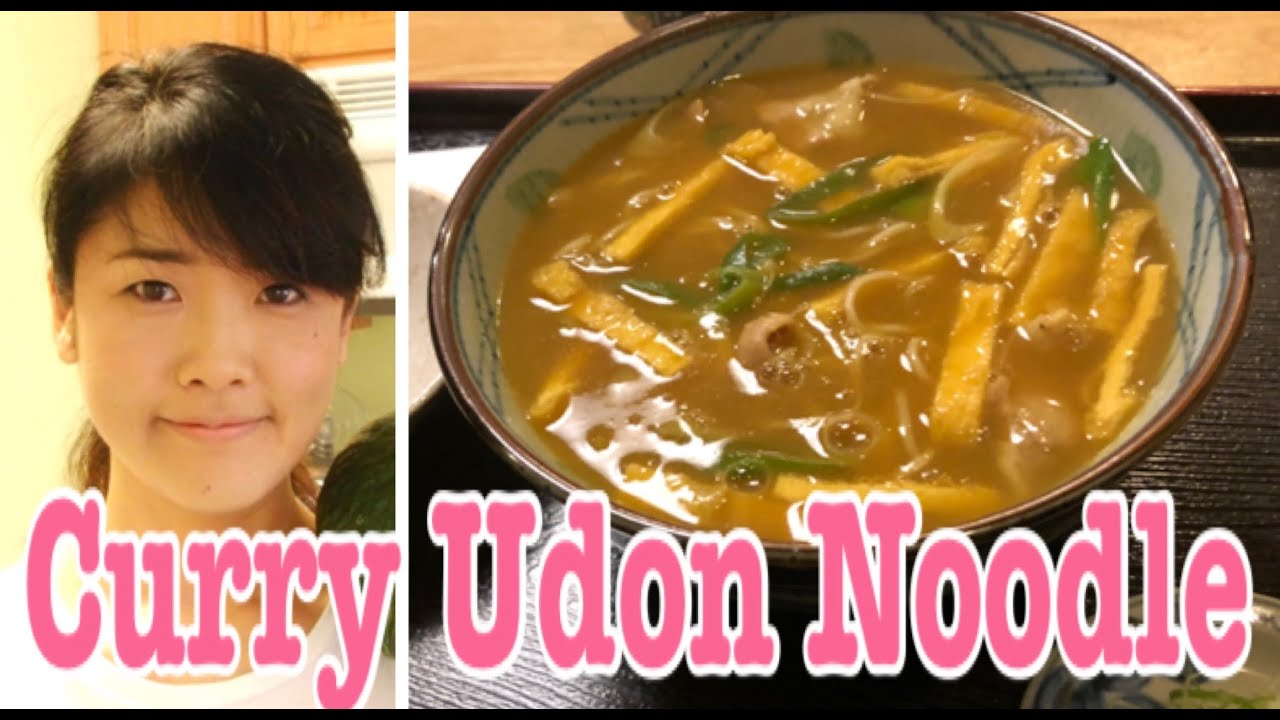 Curry Udon Noodle one of 5 ways of cooking Udon noodles (#2)