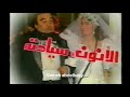 اعلان مسرحية الانون وسيادته يونس شلبى