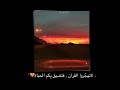 لا تهجروا القران أحباب الله