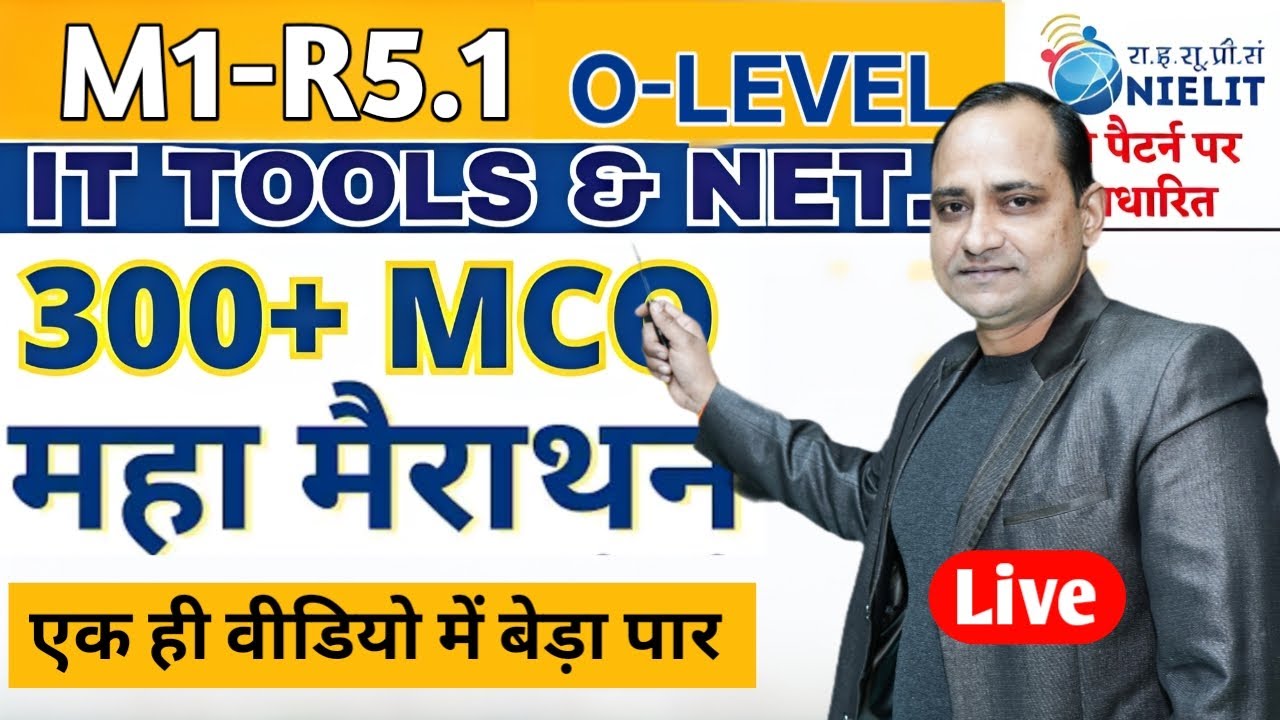M1-R5.1 IT TOOLS AND NETWORK BASIC || MCQs || O LEVEL || CCC || CALC SPECIAL || CALC