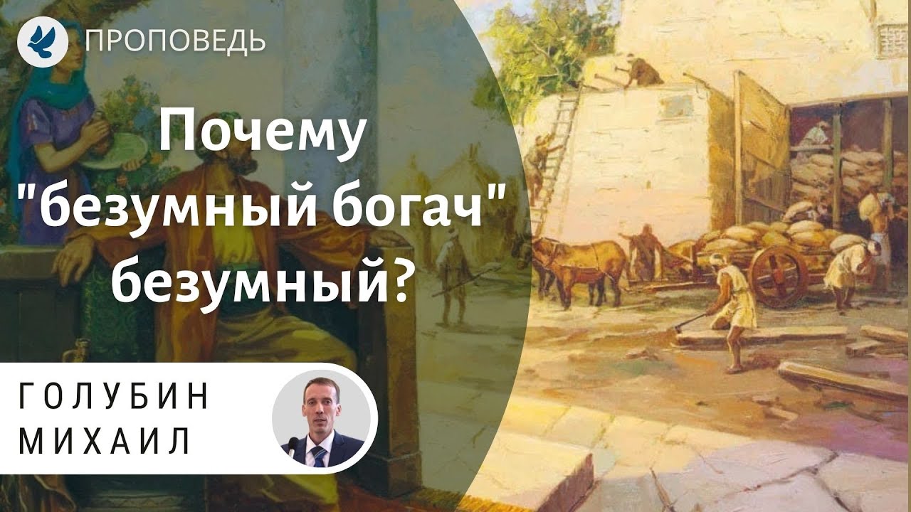 почему безумно. не предавайся греху экклезиаст. почему полоумные. почему безумно. почему безумно.