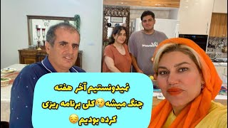 ولاگ روزمرگی و آشپزی من و پخت کباب تابه ای و کتلت مرغ و نظافت خونه ❤️😍