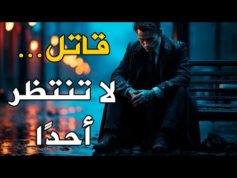 قاتل من أجل نفسك لأن لا أحد سيقاتل عنك