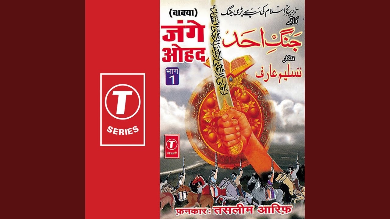 Jange Ohad (Waaqya) Part - 1