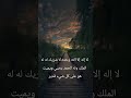 ليه معطل لسانك هاتستحى المصحف اكسبلور  تيك توك الرحمن حالات واتس قرآن لايك العظماء مكة